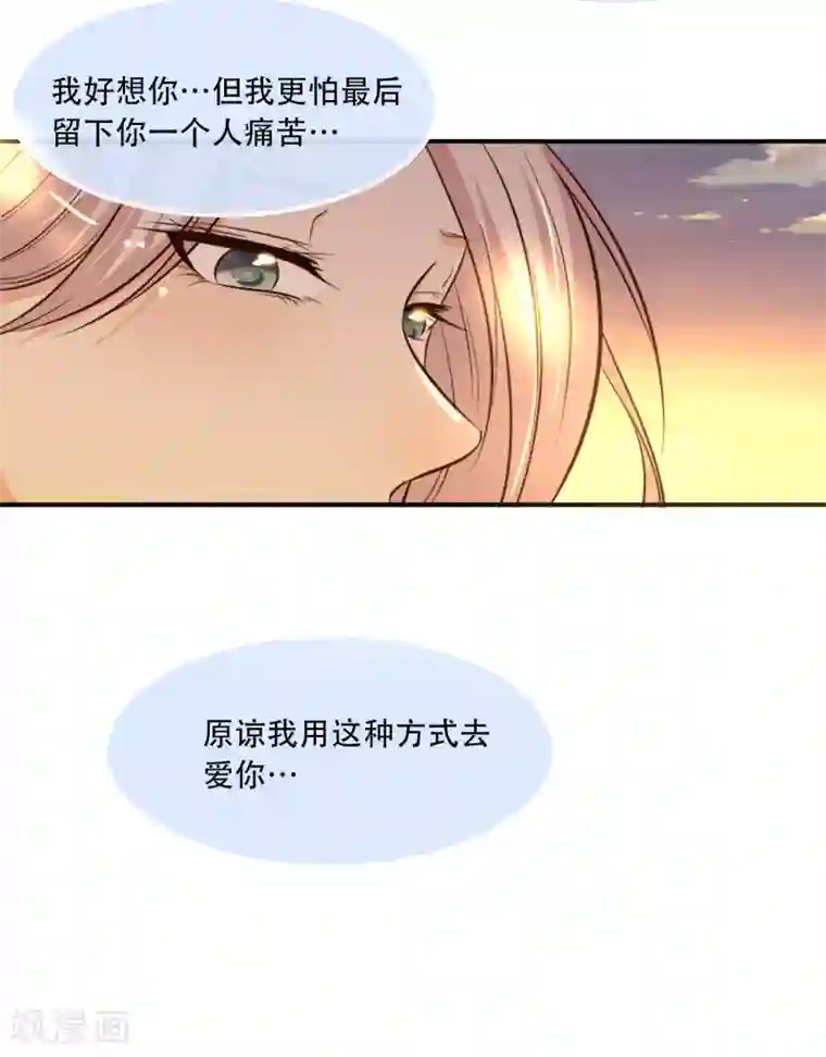 亲爱的，别死于善良最终话