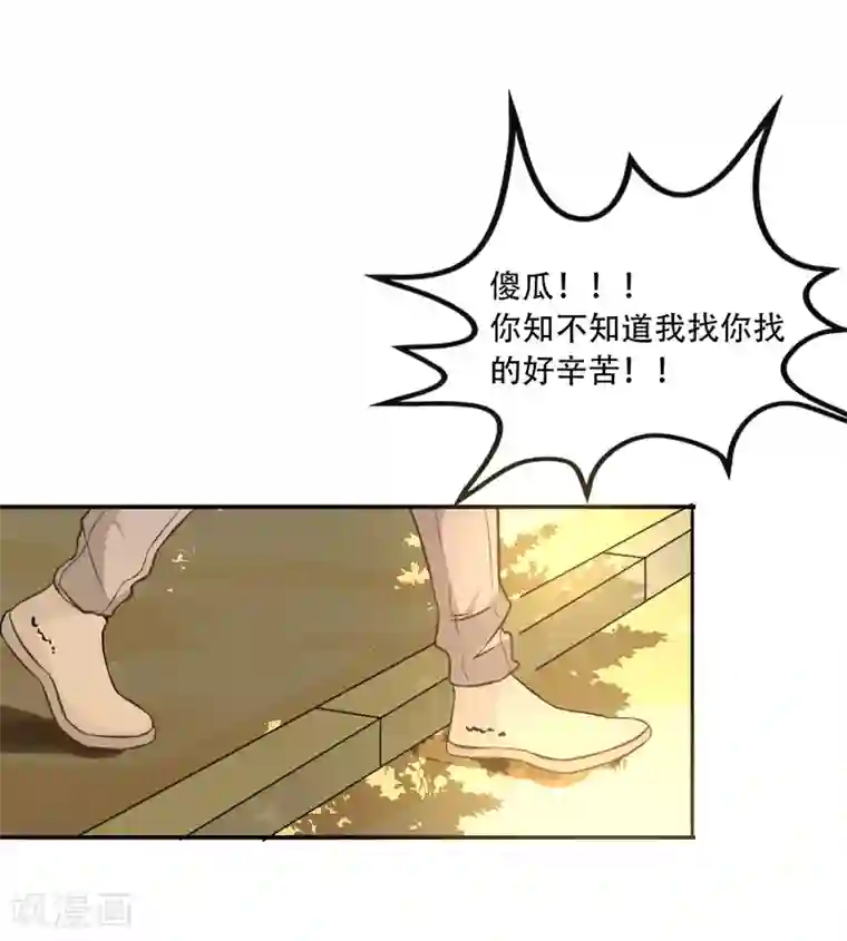 亲爱的，别死于善良最终话