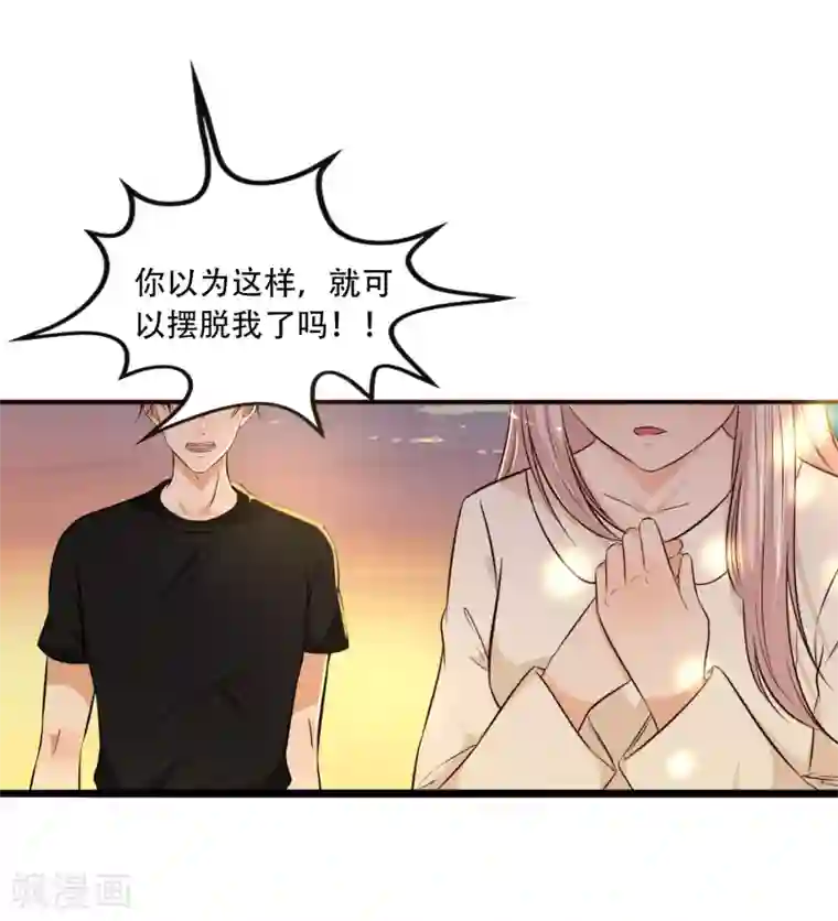 亲爱的，别死于善良最终话