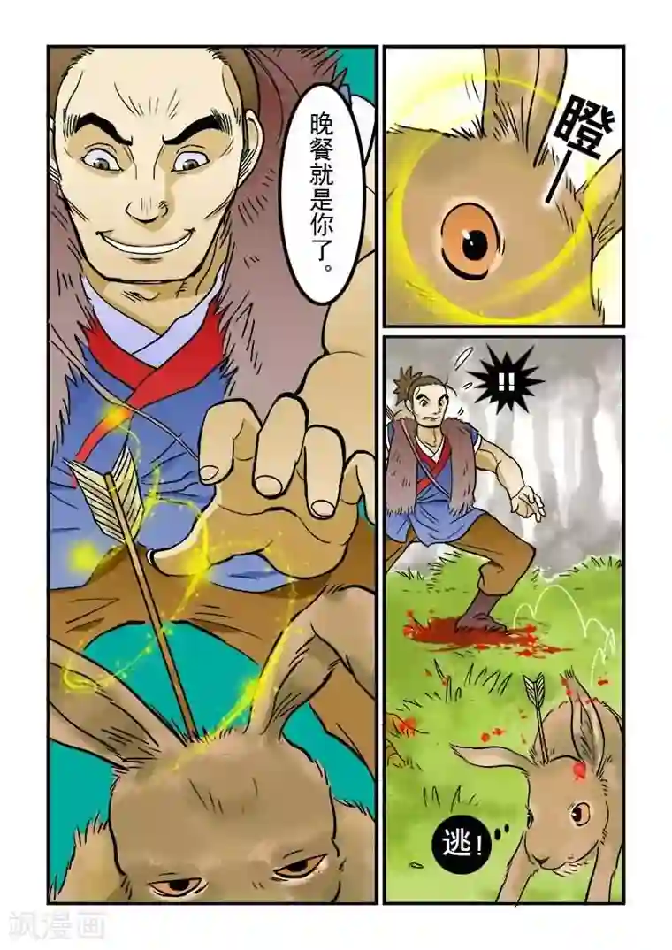 30岁女人摸一下就有水第5话