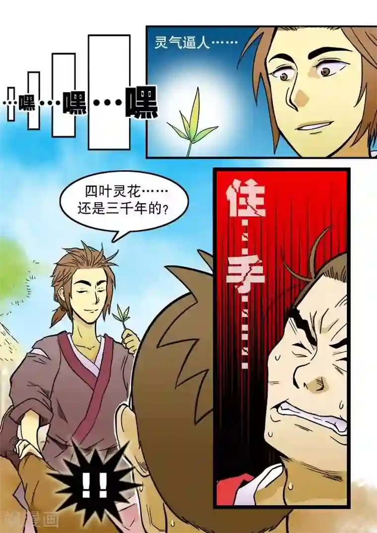 30岁女人摸一下就有水第5话