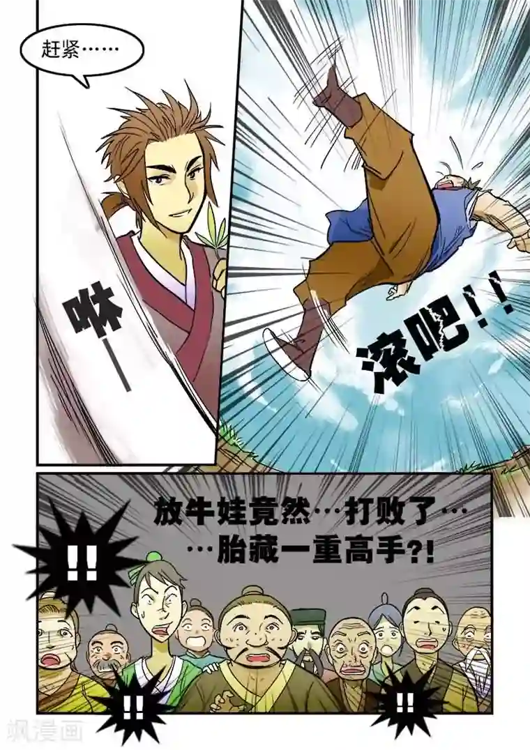 30岁女人摸一下就有水第5话