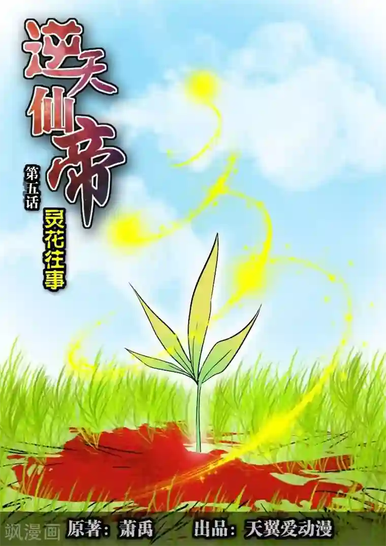 30岁女人摸一下就有水第5话