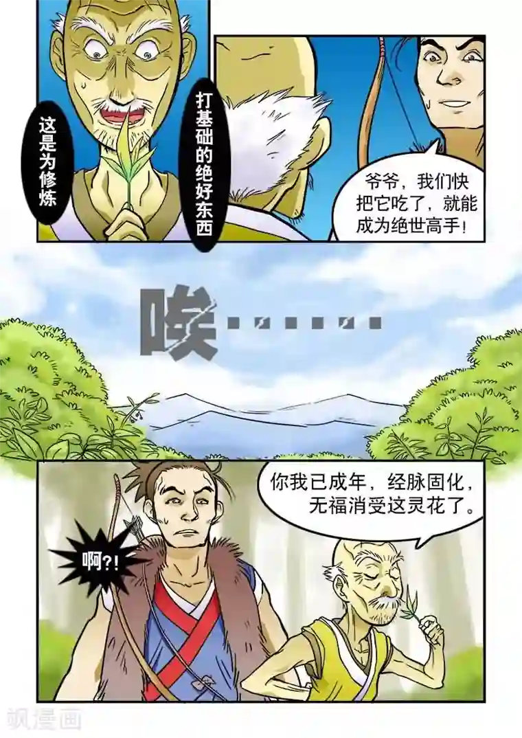 30岁女人摸一下就有水第5话