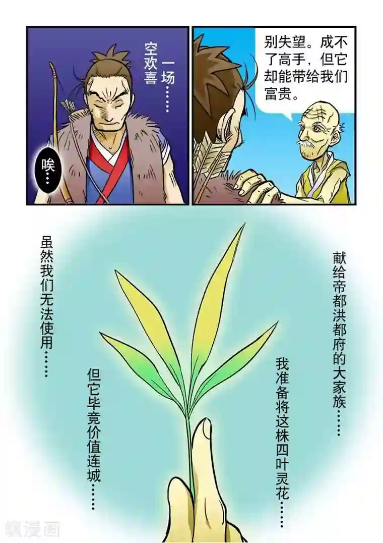 30岁女人摸一下就有水第5话