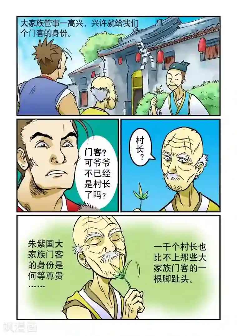 30岁女人摸一下就有水第5话