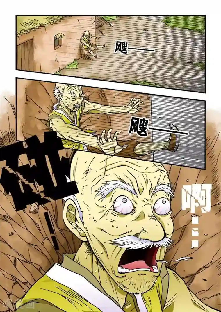逆天仙帝第7话