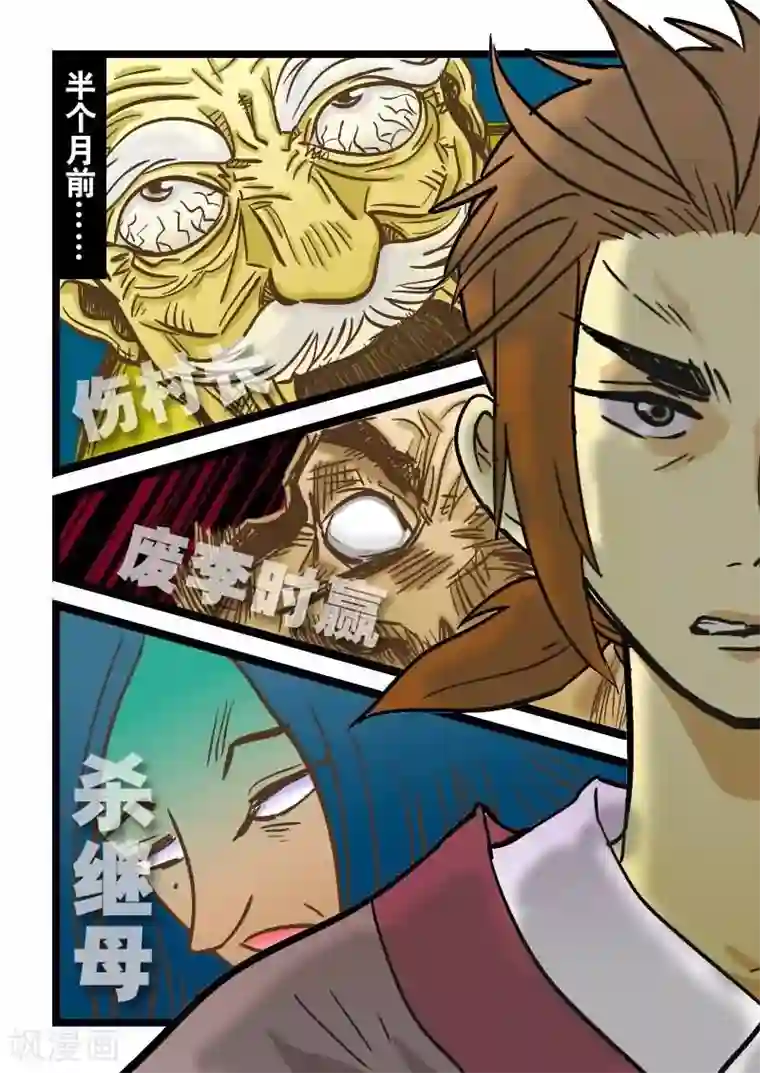 逆天仙帝第10话