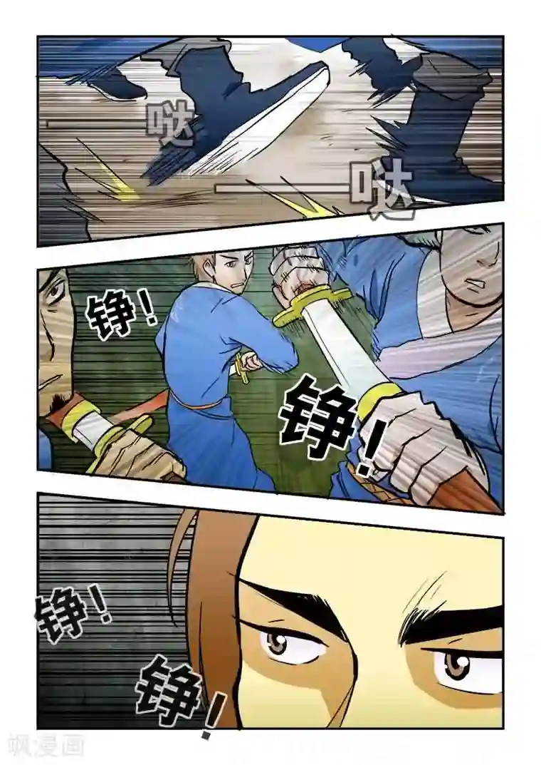 逆天仙帝第12话