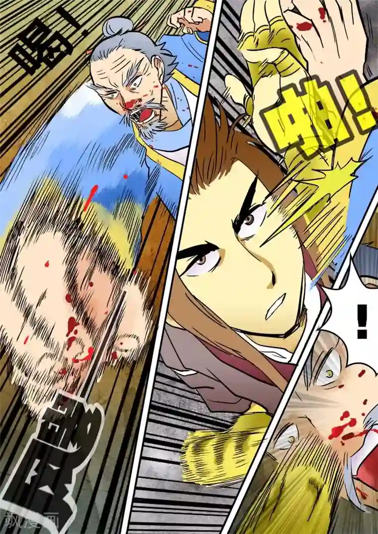 逆天仙帝第13话