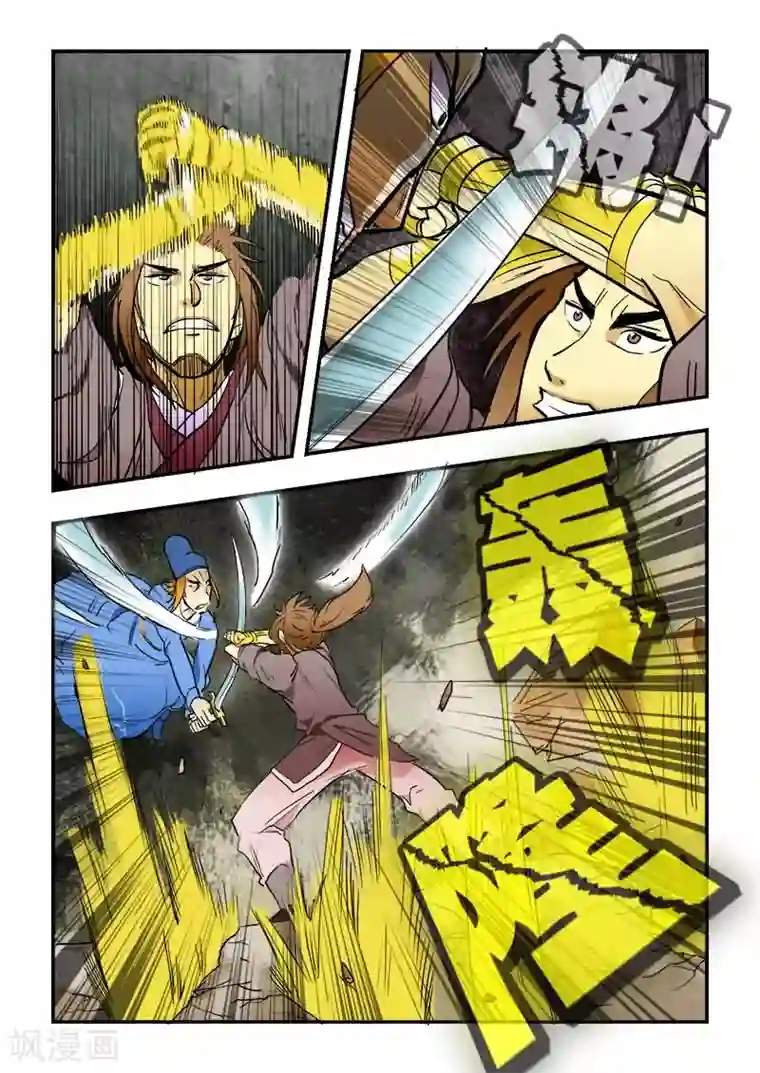 逆天仙帝第13话