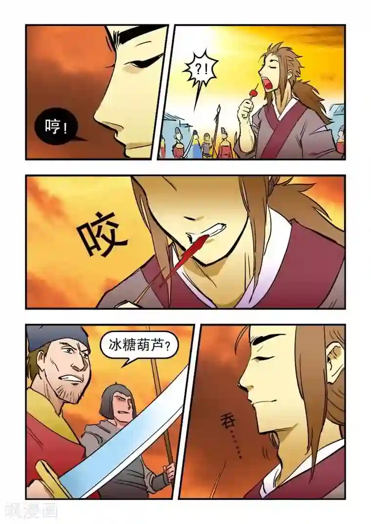 逆天仙帝第14话