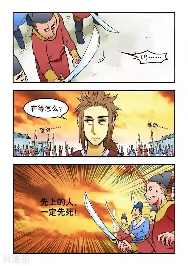 逆天仙帝第14话