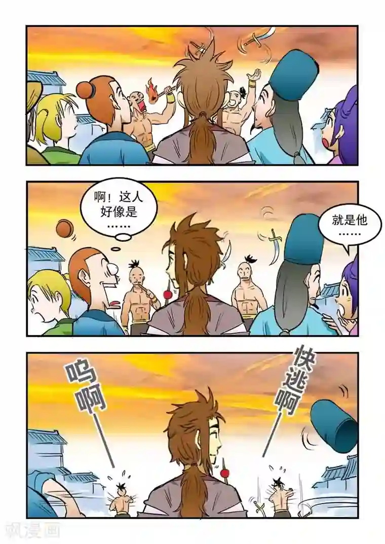 逆天仙帝第14话