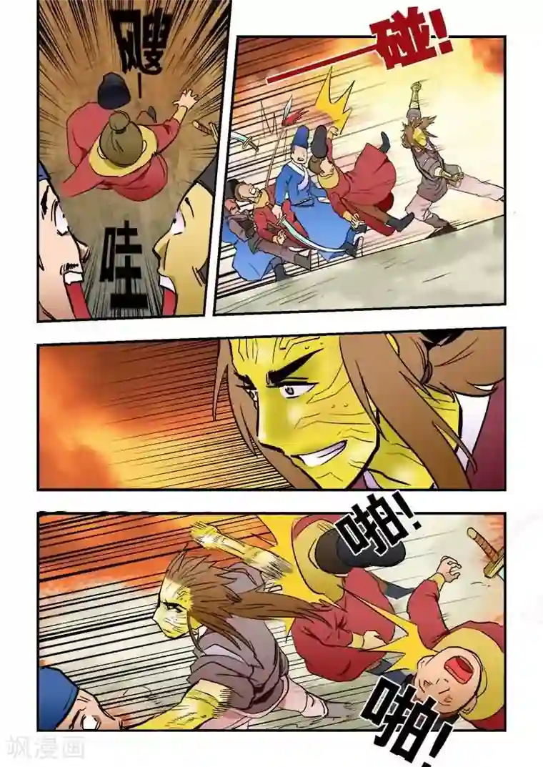 逆天仙帝第15话