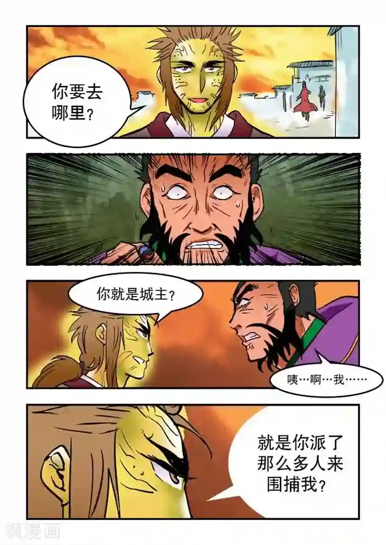 逆天仙帝第15话