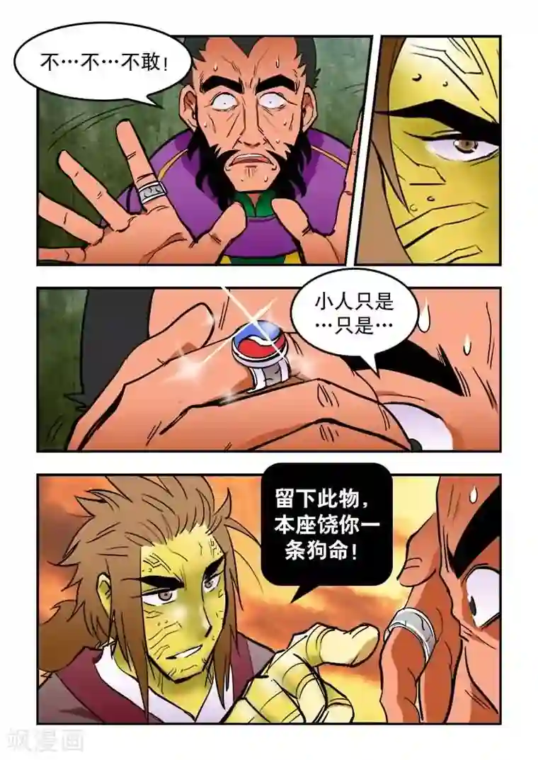 逆天仙帝第15话