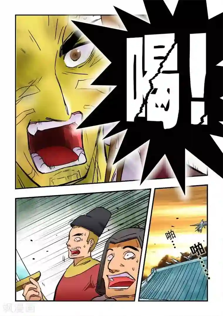 逆天仙帝第15话