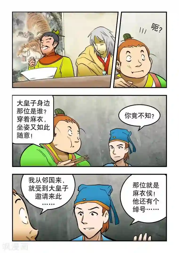 逆天仙帝第16话