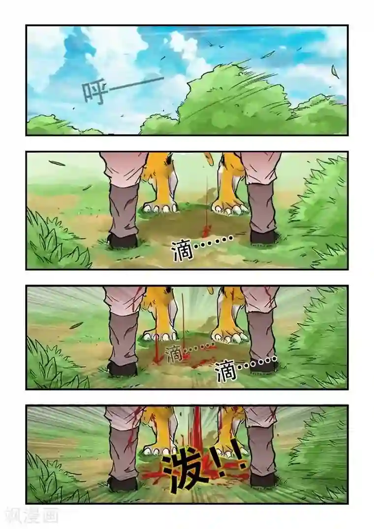 逆天仙帝第17话