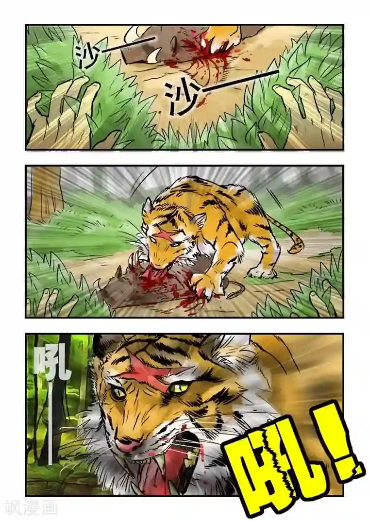 逆天仙帝第17话