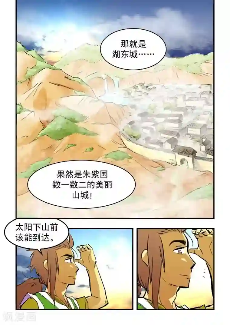 逆天仙帝第18话