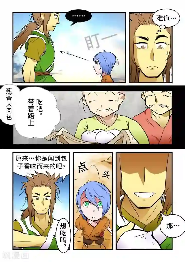 逆天仙帝第18话