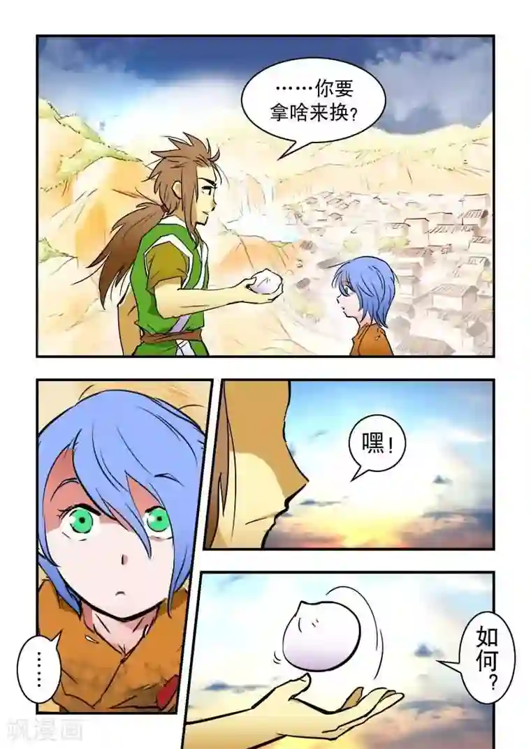 逆天仙帝第18话