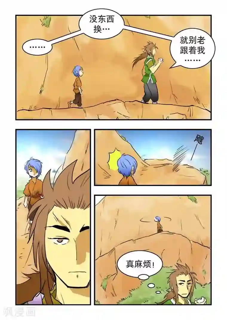 逆天仙帝第18话