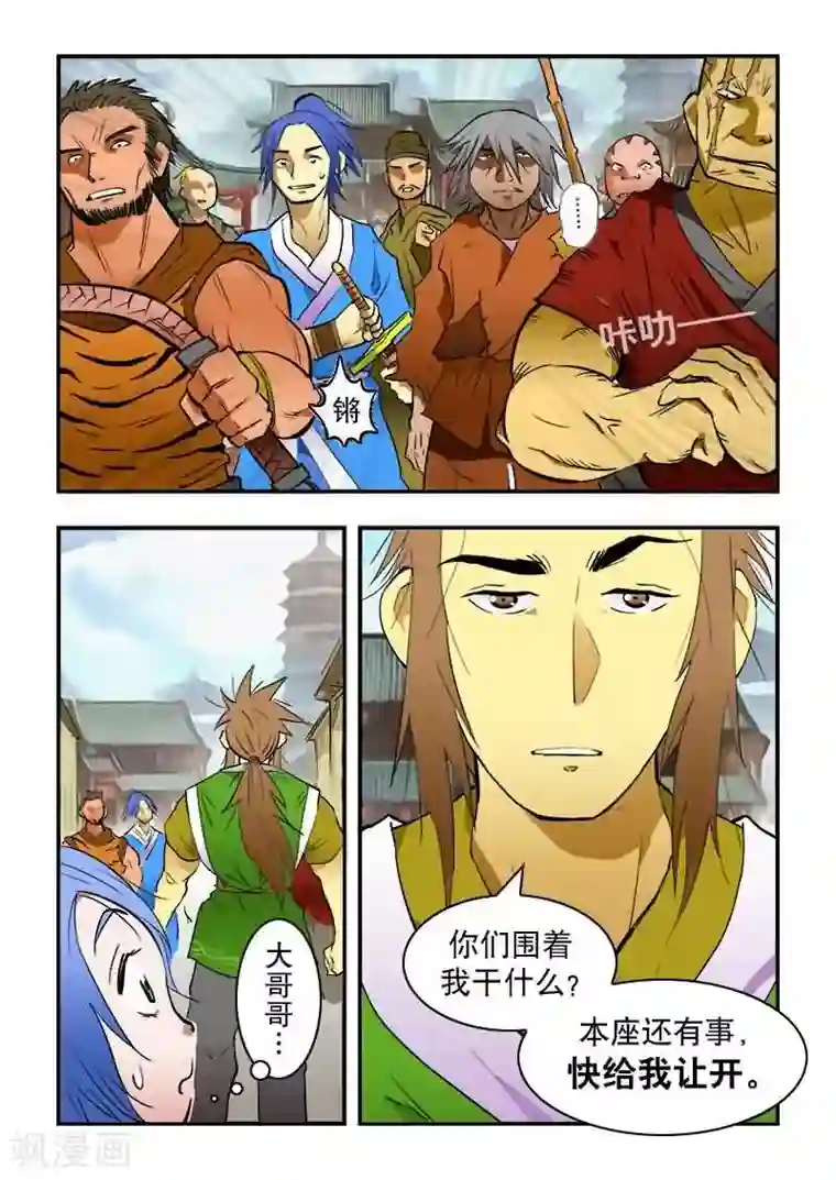 逆天仙帝第19话