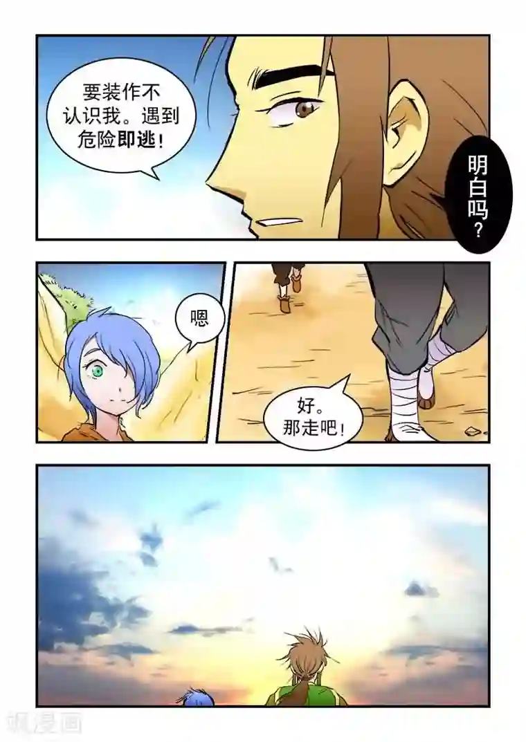 逆天仙帝第19话