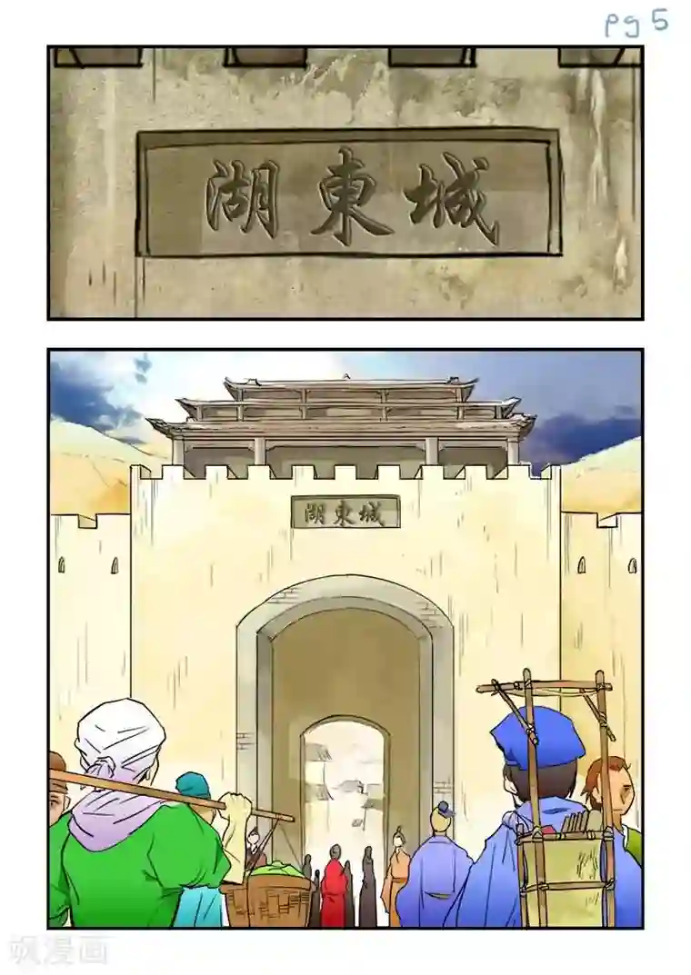 逆天仙帝第19话