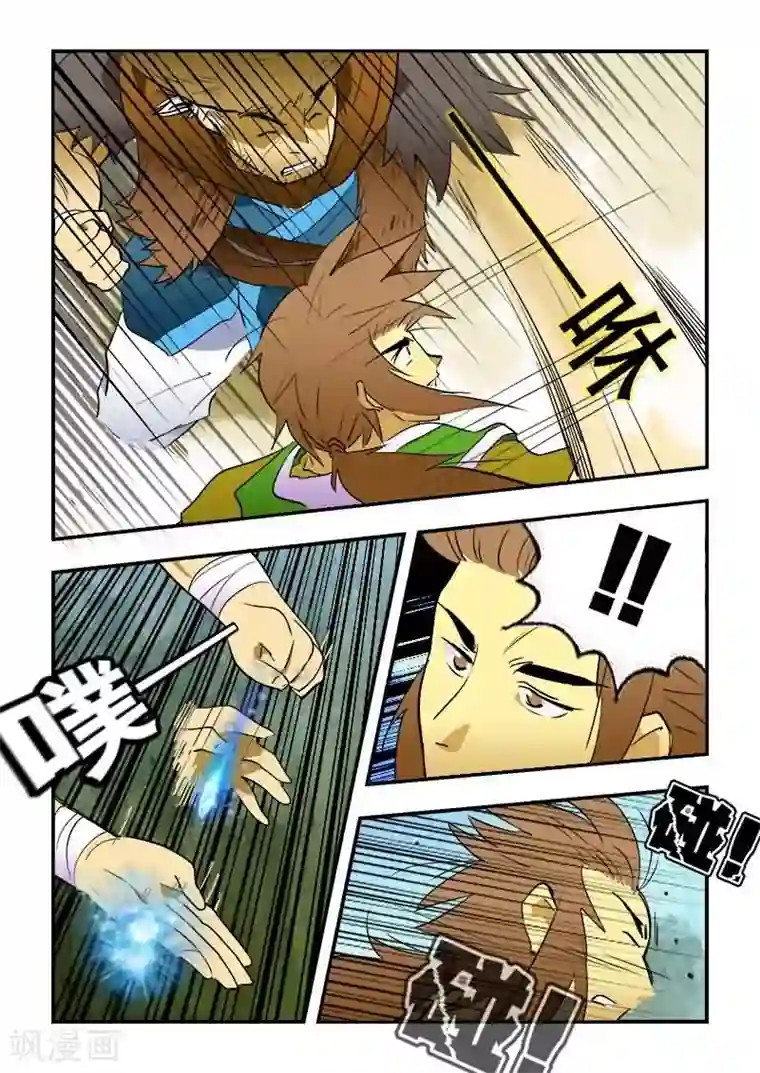 逆天仙帝第20话