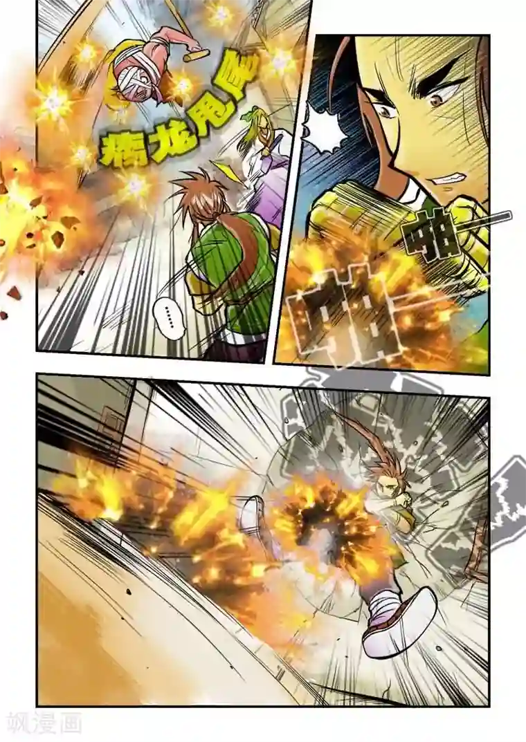 逆天仙帝第21话