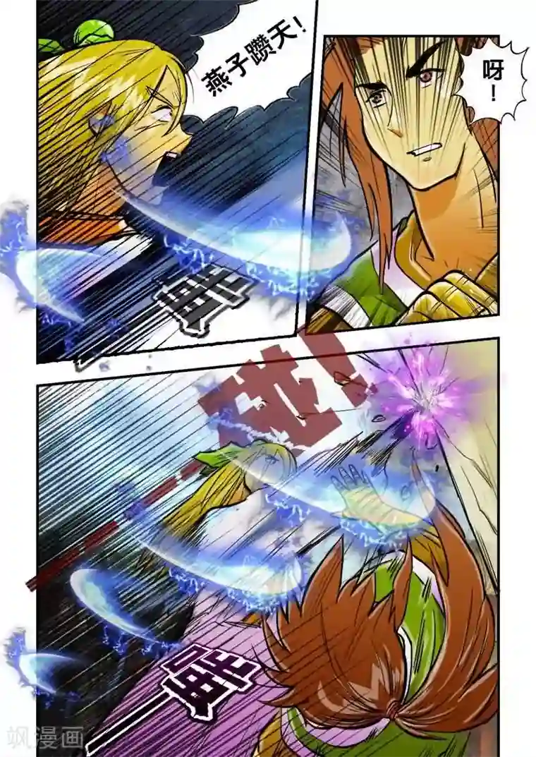 逆天仙帝第21话