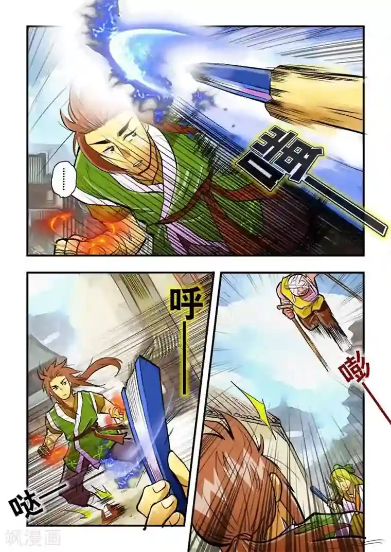 逆天仙帝第21话