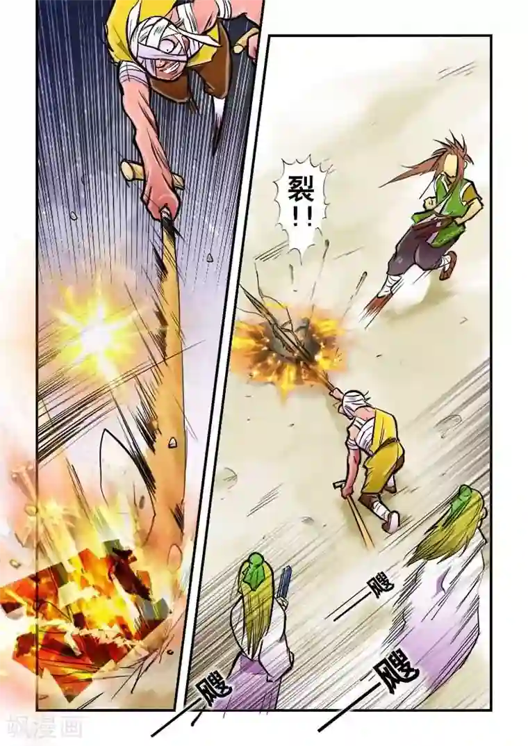 逆天仙帝第21话