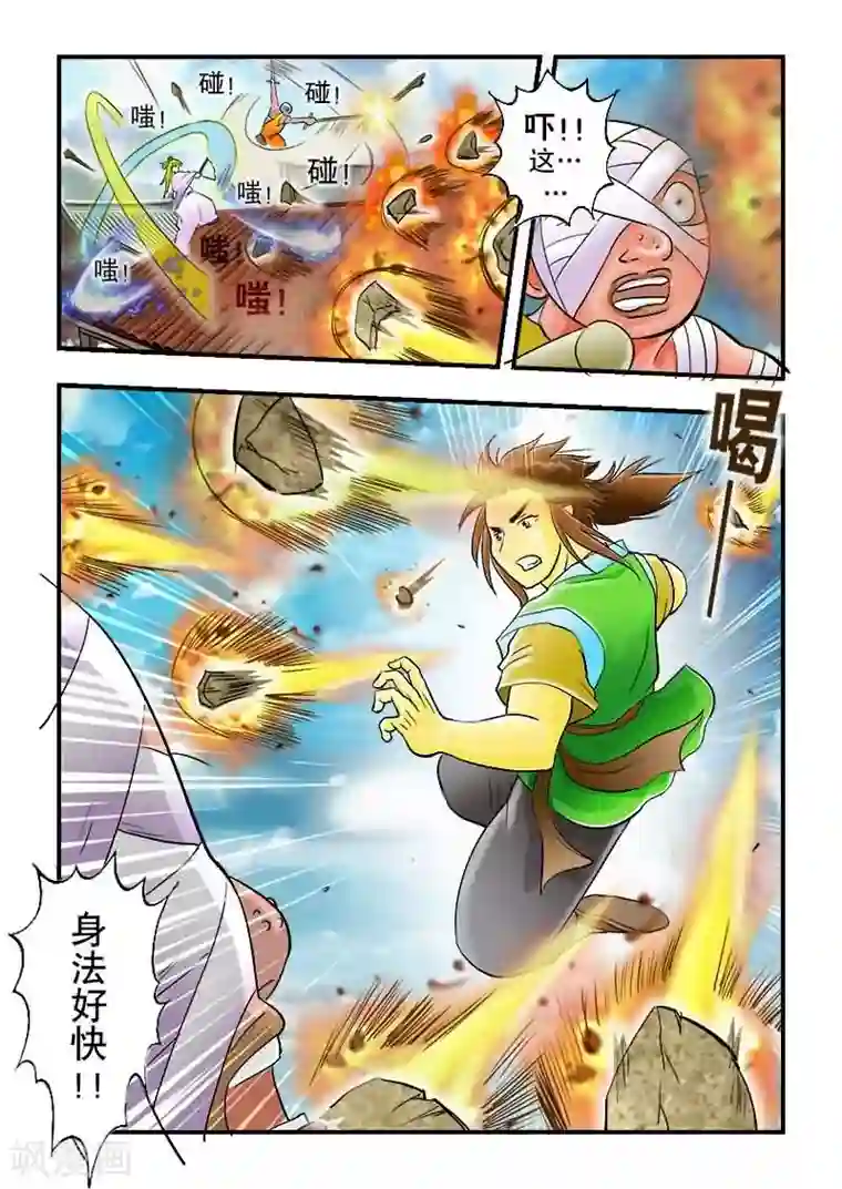 逆天仙帝第22话