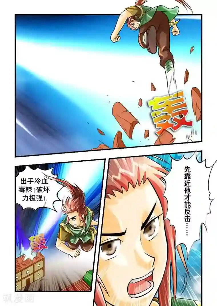 逆天仙帝第23话