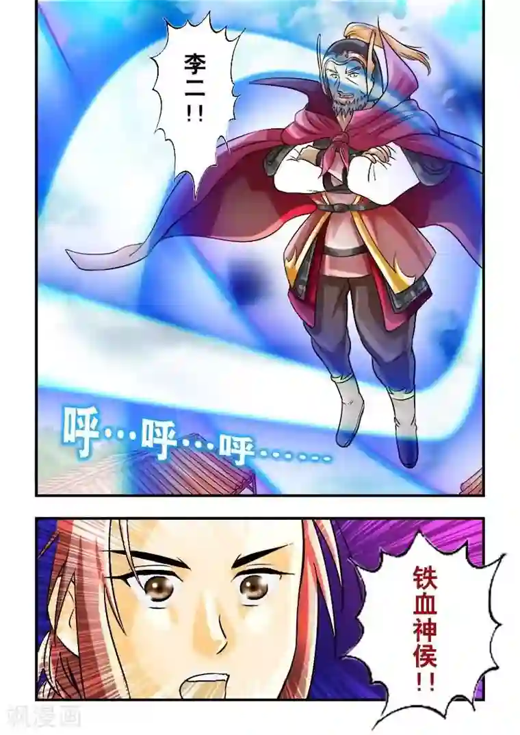 逆天仙帝第23话