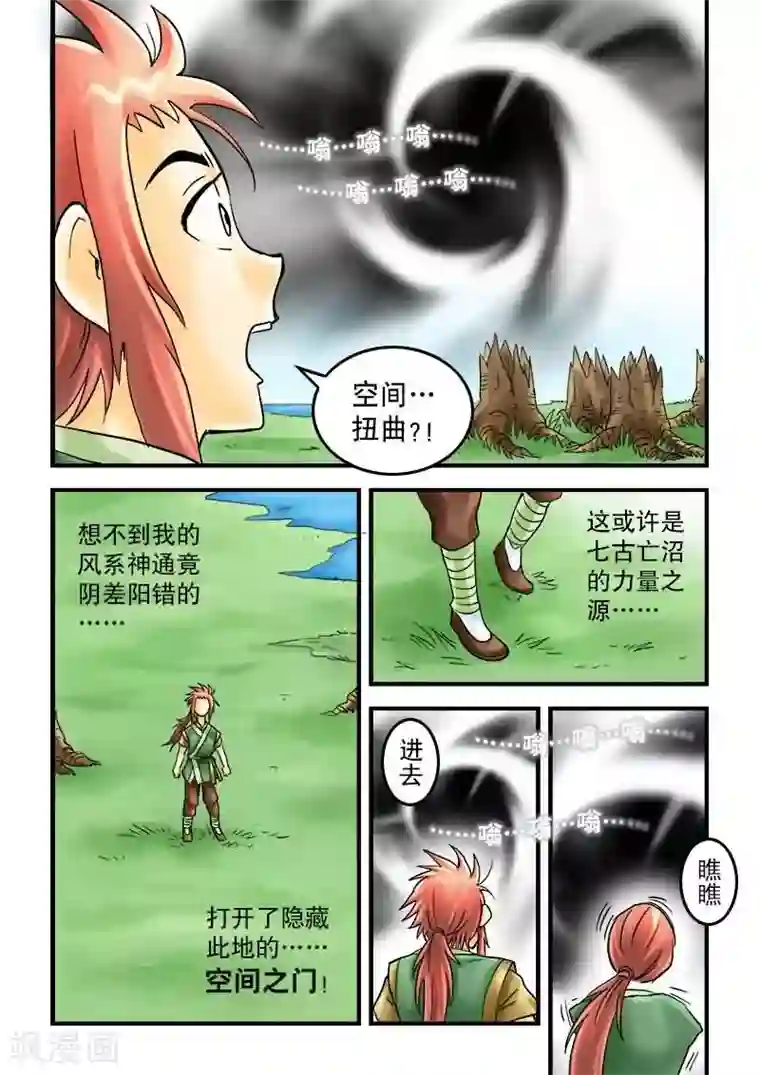 逆天仙帝第24话