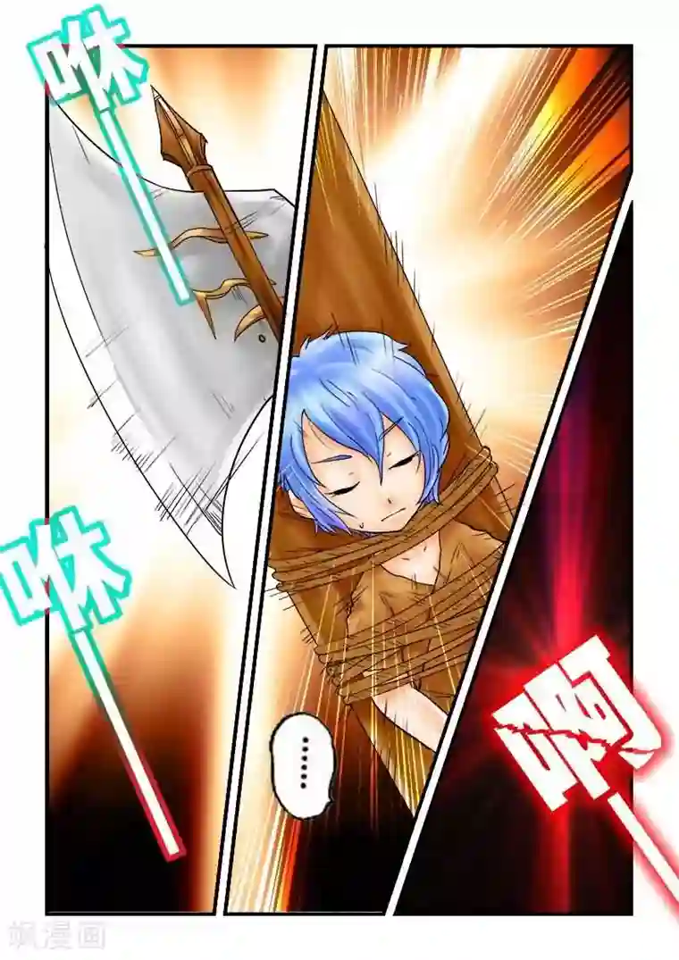 逆天仙帝第26话