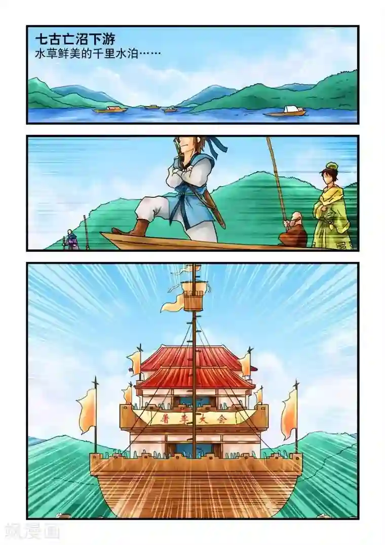 逆天仙帝第26话