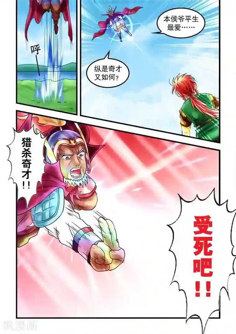 逆天仙帝第27话