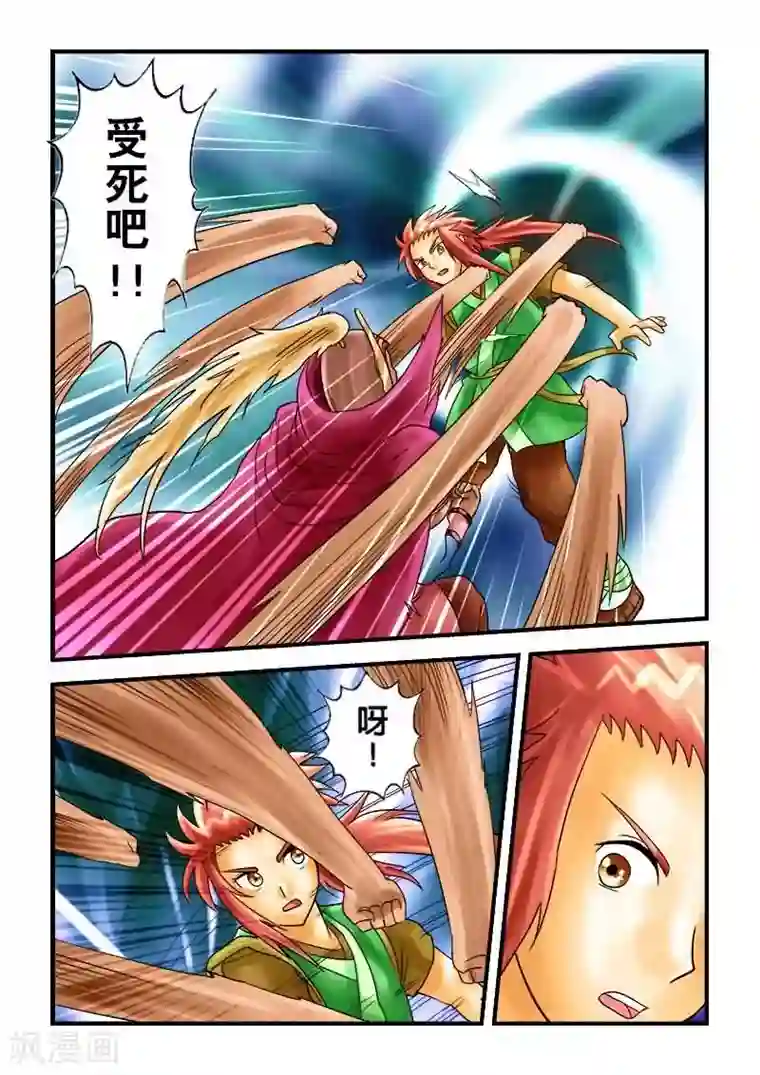 逆天仙帝第28话