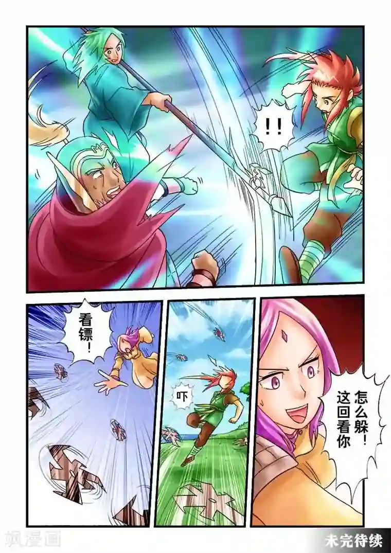 逆天仙帝第28话