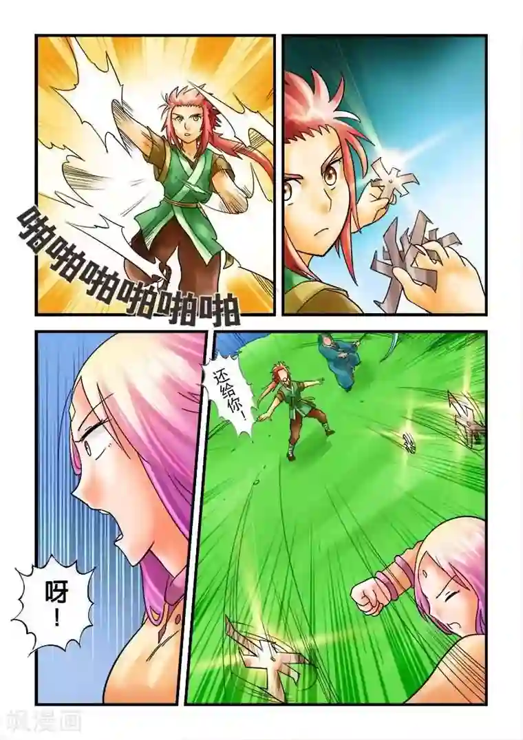 逆天仙帝第29话