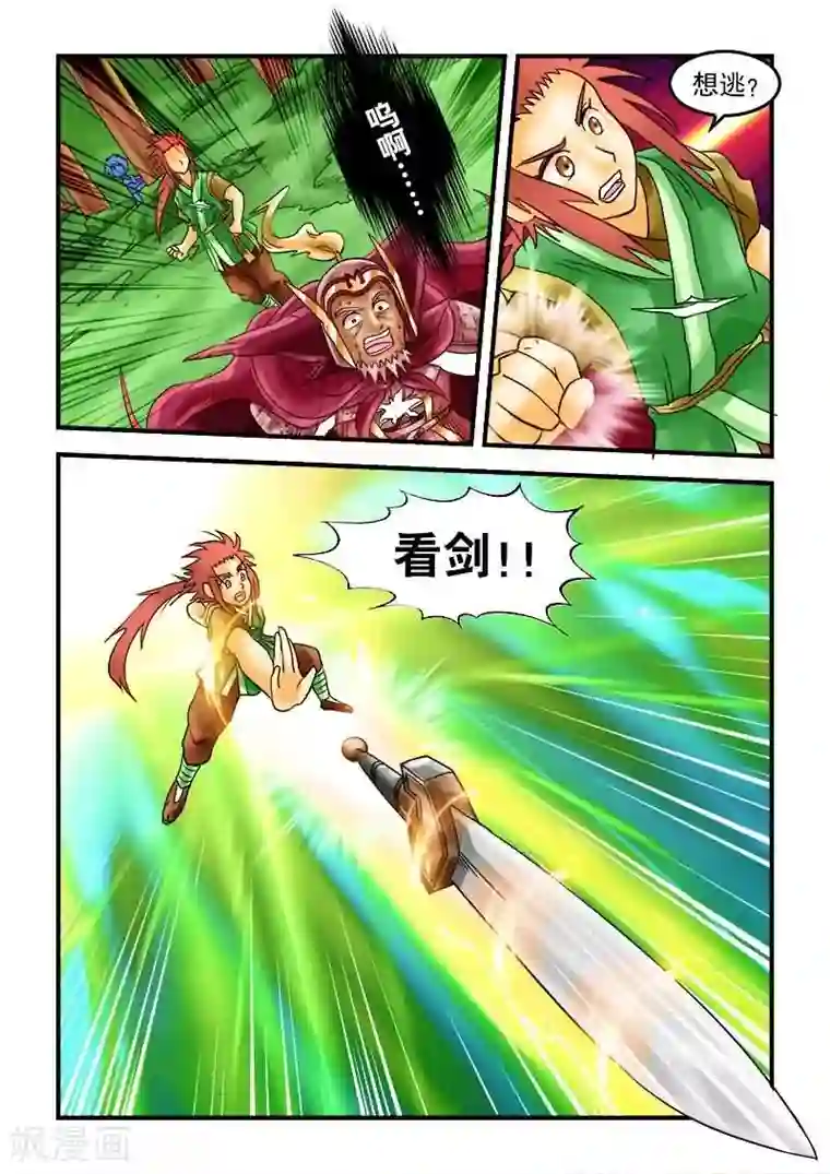 逆天仙帝第29话