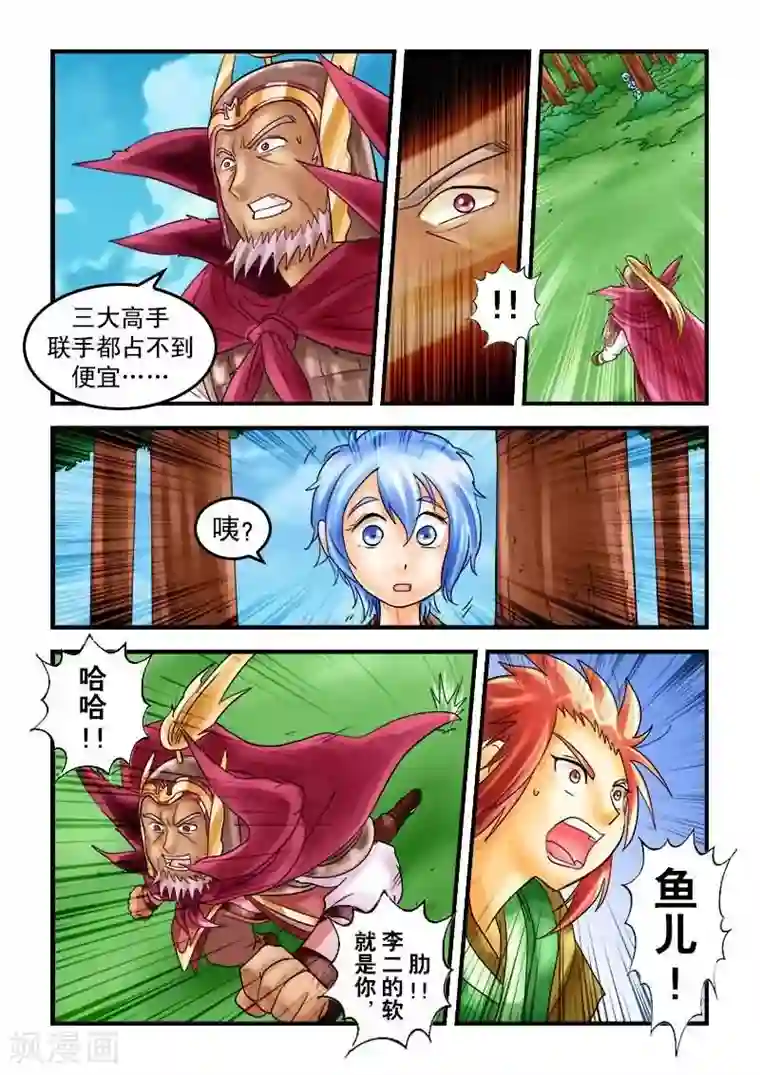 逆天仙帝第29话