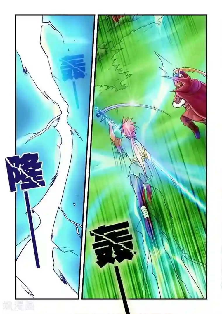 逆天仙帝第29话